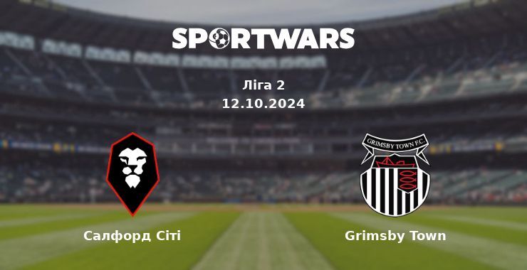 Салфорд Сіті — Grimsby Town дивитись онлайн безкоштовно 12.10.2024