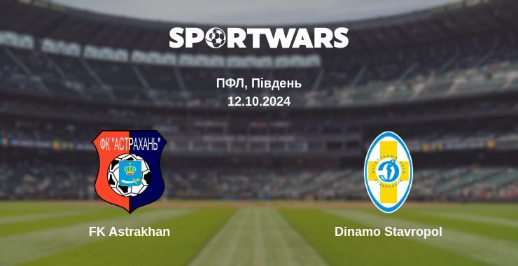 FK Astrakhan — Dinamo Stavropol дивитись онлайн безкоштовно 12.10.2024