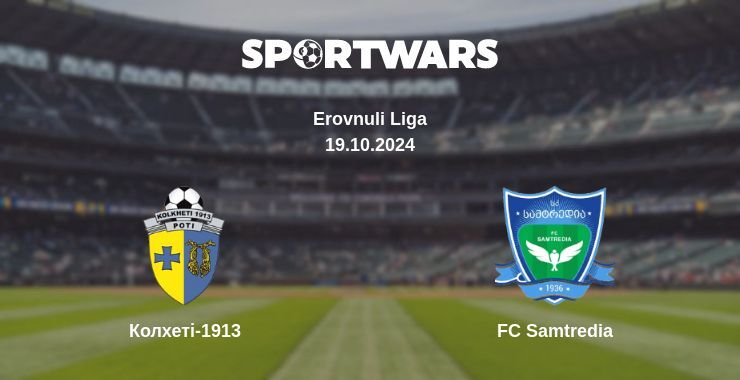 Колхеті-1913 — FC Samtredia дивитись онлайн безкоштовно 19.10.2024