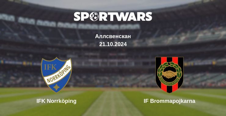 IFK Norrköping — IF Brommapojkarna дивитись онлайн безкоштовно 21.10.2024