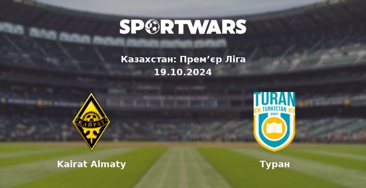 Kairat Almaty — Туран дивитись онлайн безкоштовно 19.10.2024