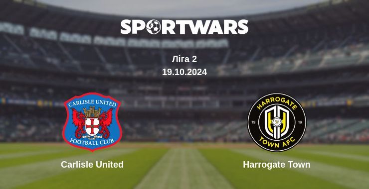 Carlisle United — Harrogate Town дивитись онлайн безкоштовно 19.10.2024