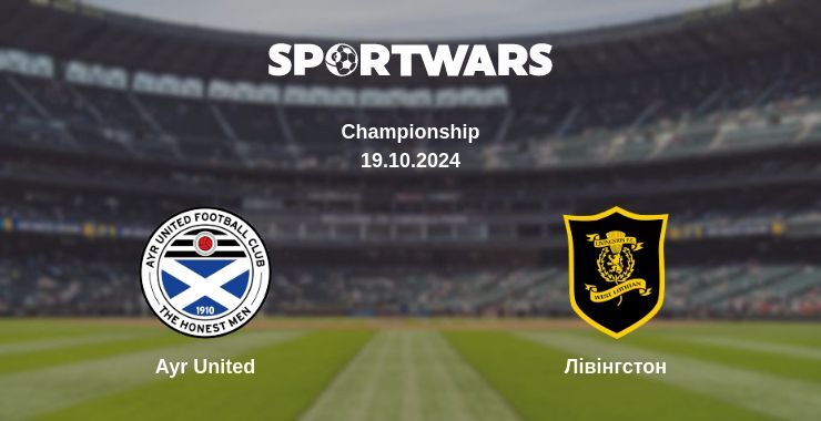 Ayr United — Лівінгстон дивитись онлайн безкоштовно 19.10.2024