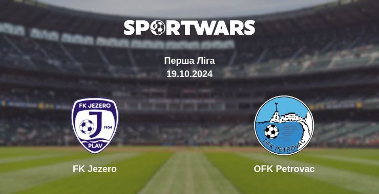 FK Jezero — OFK Petrovac дивитись онлайн пряму трансляцію, 19.10.2024