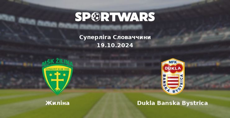 Жиліна — Dukla Banska Bystrica дивитись онлайн безкоштовно 20.10.2024