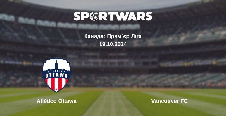 Atlético Ottawa — Vancouver FC дивитись онлайн безкоштовно 19.10.2024