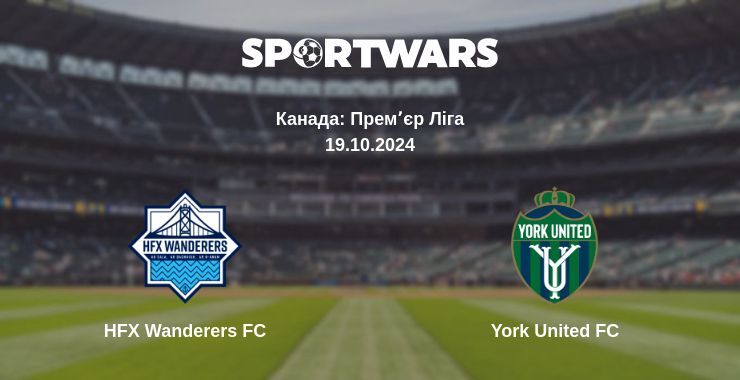 HFX Wanderers FC — York United FC дивитись онлайн пряму трансляцію, 19.10.2024