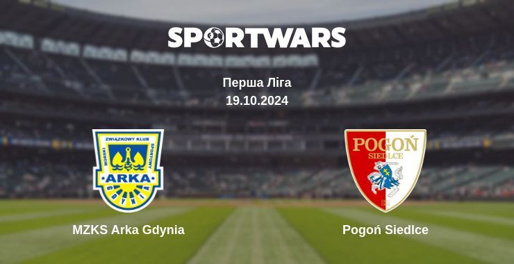 MZKS Arka Gdynia - Pogoń Siedlce, де дивитися онлайн трансляцію