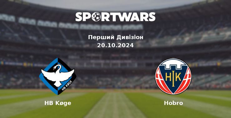 HB Køge - Hobro, де дивитися онлайн трансляцію