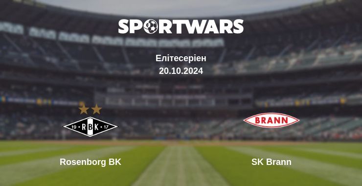 Rosenborg BK - SK Brann, де дивитися онлайн трансляцію