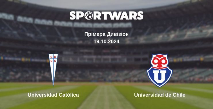 Universidad Católica — Universidad de Chile дивитись онлайн пряму трансляцію, 19.10.2024