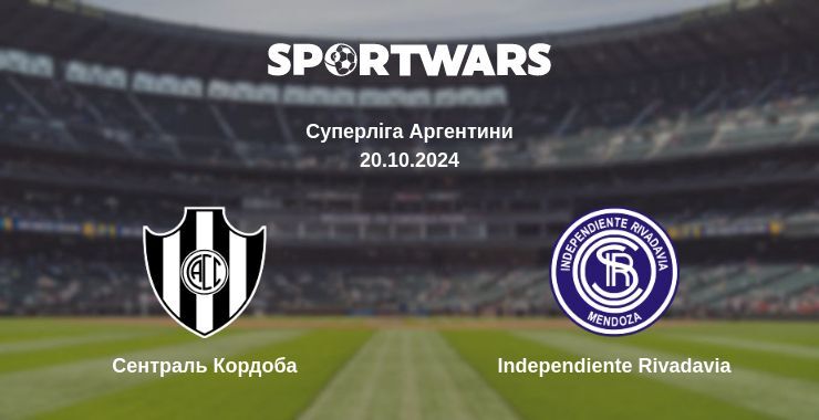 Сентраль Кордоба - Independiente Rivadavia, де дивитися онлайн трансляцію