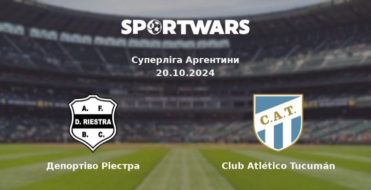 Депортіво Ріестра - Club Atlético Tucumán, де дивитися онлайн трансляцію