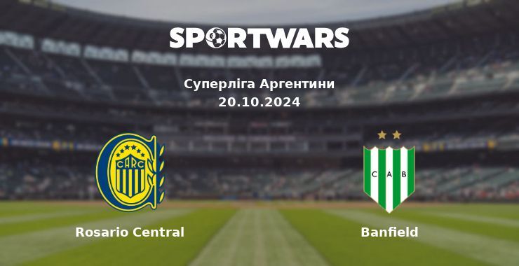 Rosario Central - Banfield, де дивитися онлайн трансляцію