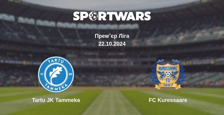 Результат матчу Tartu JK Tammeka — FC Kuressaare, 22.10.2024