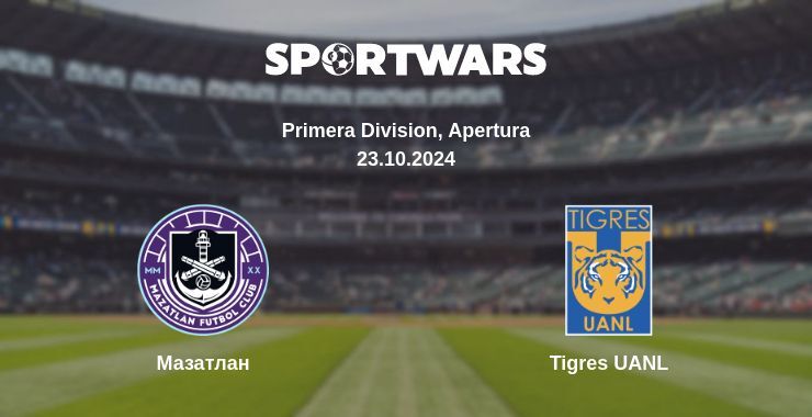 Результат матчу Мазатлан — Tigres UANL, 23.10.2024