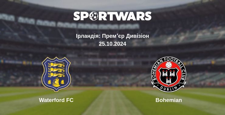 Waterford FC — Bohemian дивитись онлайн безкоштовно 25.10.2024