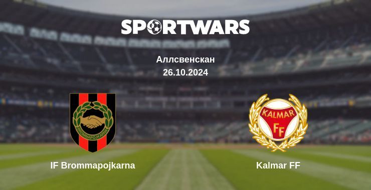 IF Brommapojkarna — Kalmar FF дивитись онлайн безкоштовно 26.10.2024