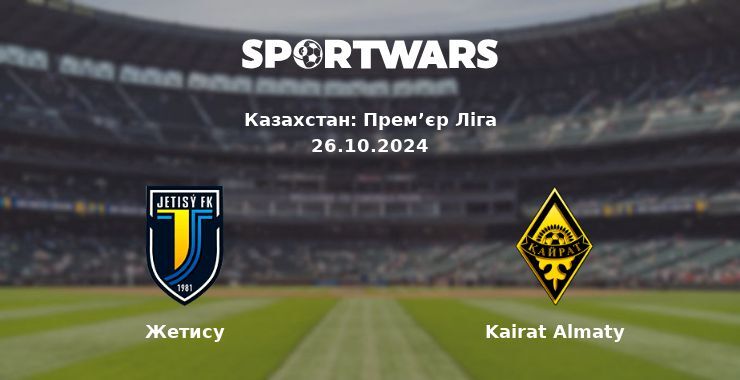 Жетису — Kairat Almaty дивитись онлайн безкоштовно 26.10.2024