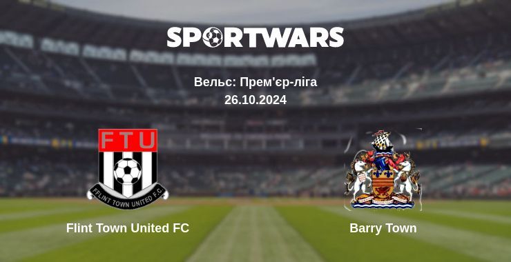 Flint Town United FC — Barry Town дивитись онлайн безкоштовно 26.10.2024