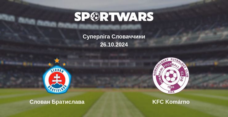 Слован Братислава — KFC Komárno дивитись онлайн безкоштовно 26.10.2024