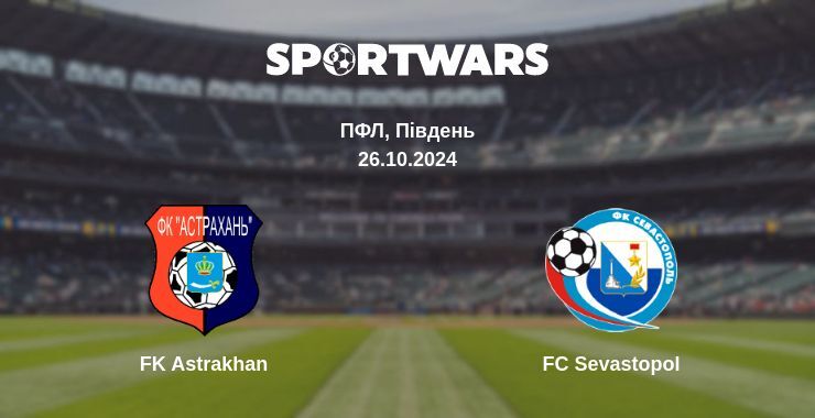 FK Astrakhan — FC Sevastopol дивитись онлайн безкоштовно 26.10.2024