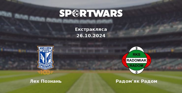 Лех Познань — Радом'як Радом дивитись онлайн безкоштовно 26.10.2024