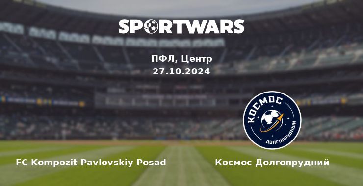 FC Kompozit Pavlovskiy Posad — Космос Долгопрудний дивитись онлайн безкоштовно 27.10.2024