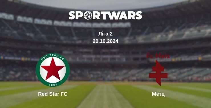 Red Star FC — Метц дивитись онлайн безкоштовно 29.10.2024