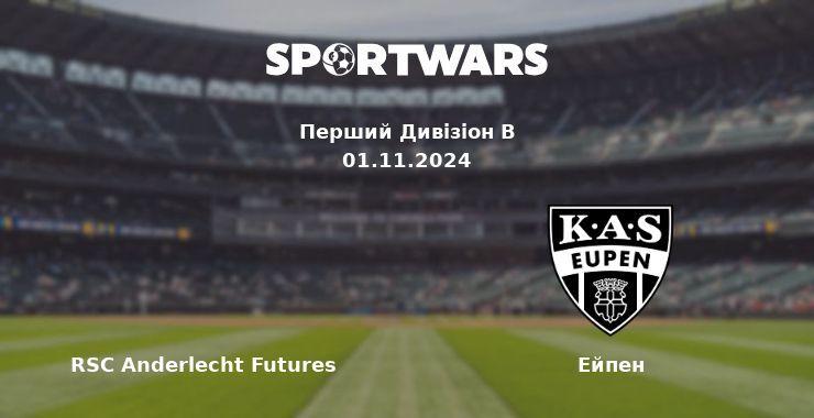 RSC Anderlecht Futures — Ейпен дивитись онлайн безкоштовно 02.11.2024