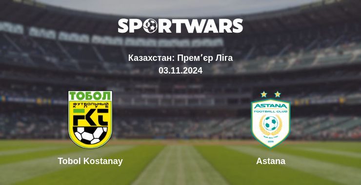 Результат матчу Tobol Kostanay — Astana, 03.11.2024