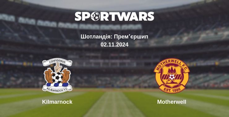 Kilmarnock — Motherwell дивитись онлайн безкоштовно 02.11.2024