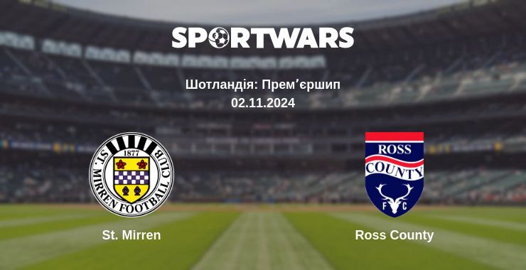 St. Mirren — Ross County дивитись онлайн безкоштовно 02.11.2024