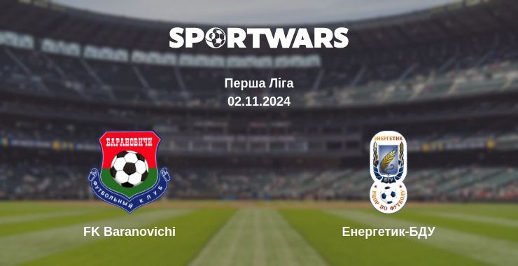 FK Baranovichi — Енергетик-БДУ дивитись онлайн безкоштовно 03.11.2024