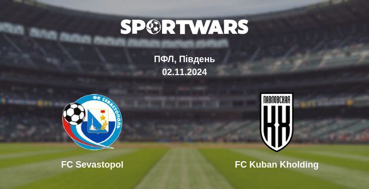 Результат матчу FC Sevastopol — FC Kuban Kholding, 02.11.2024