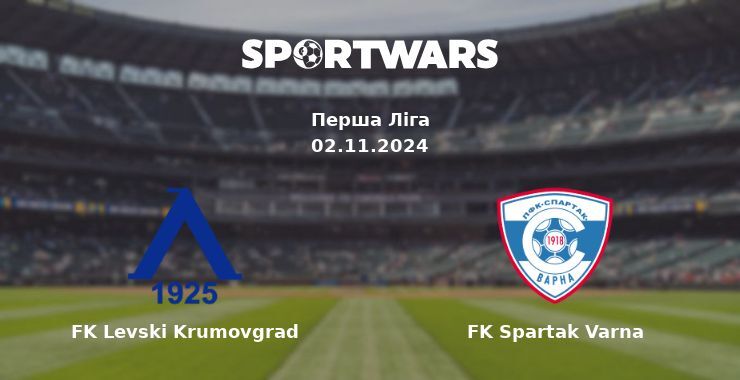 FK Levski Krumovgrad — FK Spartak Varna дивитись онлайн безкоштовно 02.11.2024