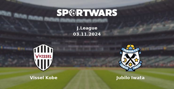 Vissel Kobe - Jubilo Iwata, де дивитися онлайн трансляцію