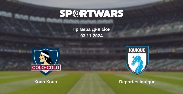 Коло Коло — Deportes Iquique дивитись онлайн безкоштовно 03.11.2024