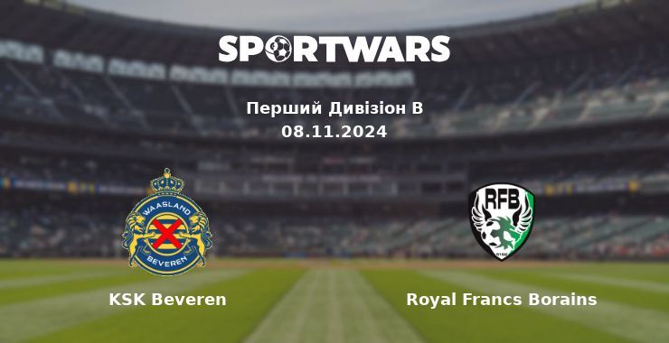 KSK Beveren — Royal Francs Borains дивитись онлайн безкоштовно 09.11.2024