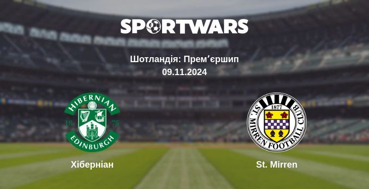 Хіберніан — St. Mirren дивитись онлайн безкоштовно 09.11.2024