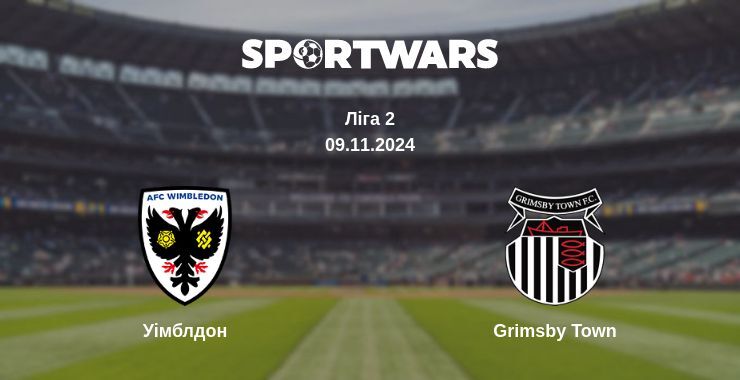 Уімблдон — Grimsby Town дивитись онлайн безкоштовно 09.11.2024