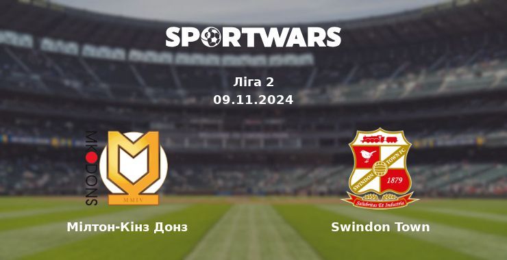 Мілтон-Кінз Донз — Swindon Town дивитись онлайн безкоштовно 09.11.2024