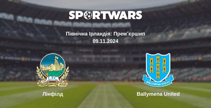 Лінфілд — Ballymena United дивитись онлайн безкоштовно 09.11.2024