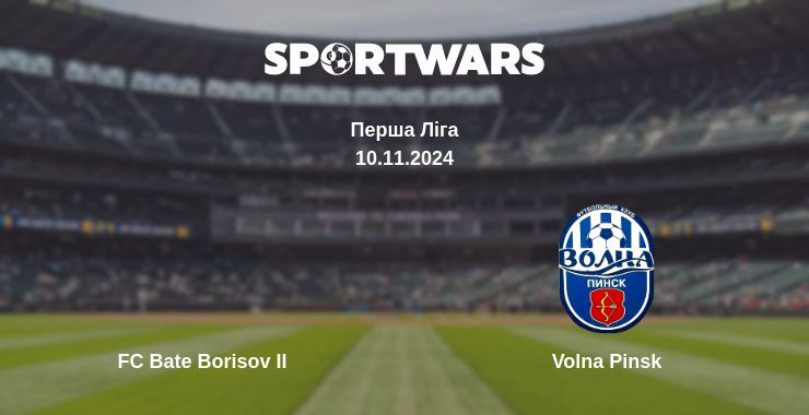 Результат матчу FC Bate Borisov II — Volna Pinsk, 10.11.2024