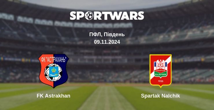 FK Astrakhan — Spartak Nalchik дивитись онлайн безкоштовно 09.11.2024