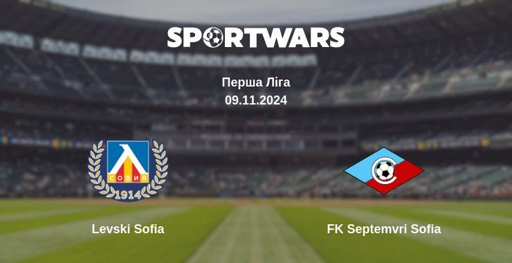 Levski Sofia — FK Septemvri Sofia дивитись онлайн безкоштовно 09.11.2024