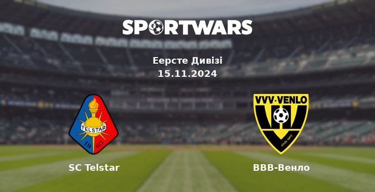 SC Telstar — ВВВ-Венло дивитись онлайн безкоштовно 15.11.2024