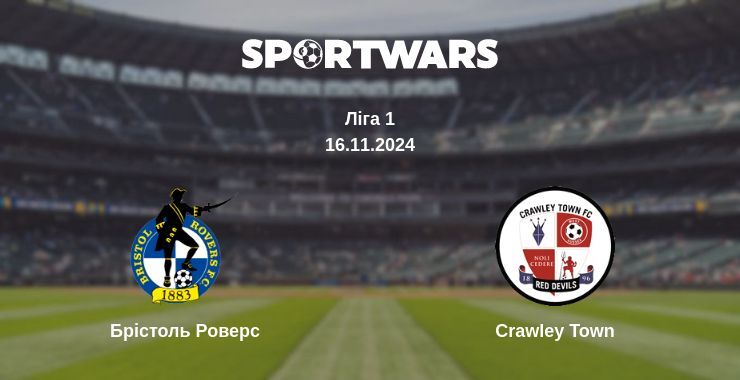 Брістоль Роверс — Crawley Town дивитись онлайн безкоштовно 16.11.2024