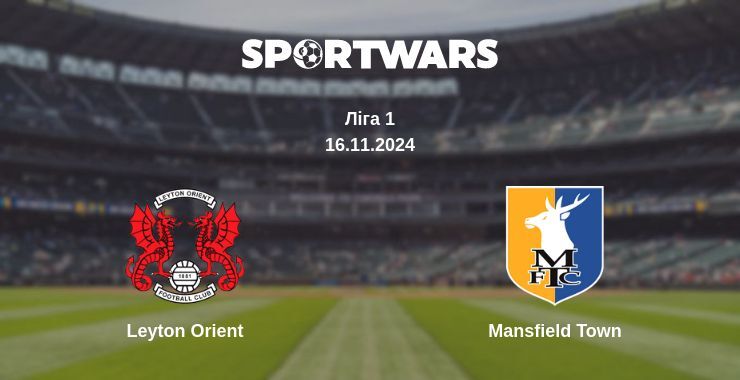 Leyton Orient — Mansfield Town дивитись онлайн безкоштовно 16.11.2024