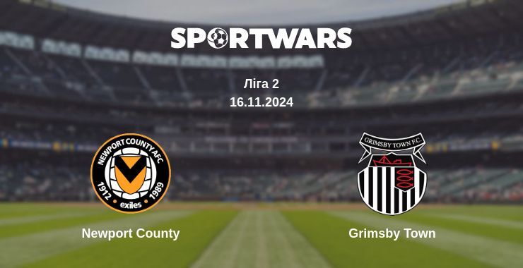 Newport County — Grimsby Town дивитись онлайн безкоштовно 16.11.2024